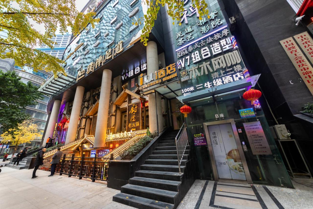 Iu Hotel Chongqing Jiefangbei Exterior photo